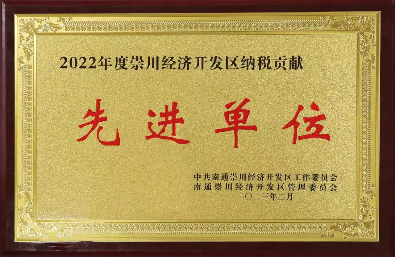 1675820075152977.jpg 先進單位.jpg