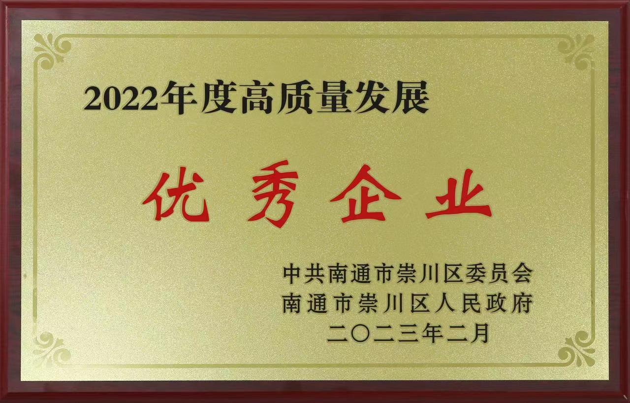 1675820082966881.jpg 優(yōu)秀企業(yè).jpg